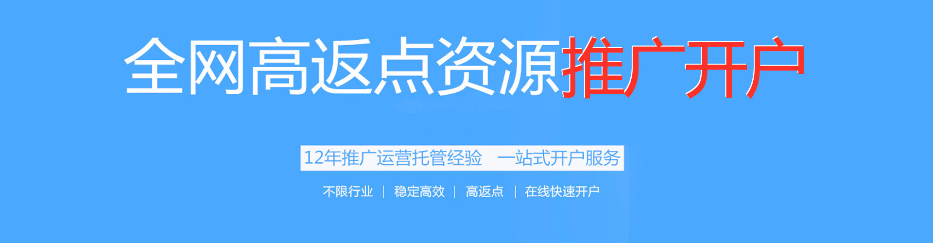 高碑店sem竞价