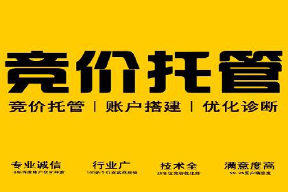 百度竞价推广托管助力企业转型案例